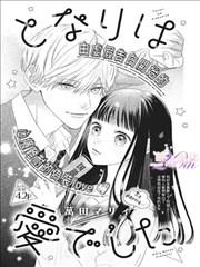 怪兽8号 免费漫画