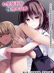 蓝色监狱 免费漫画